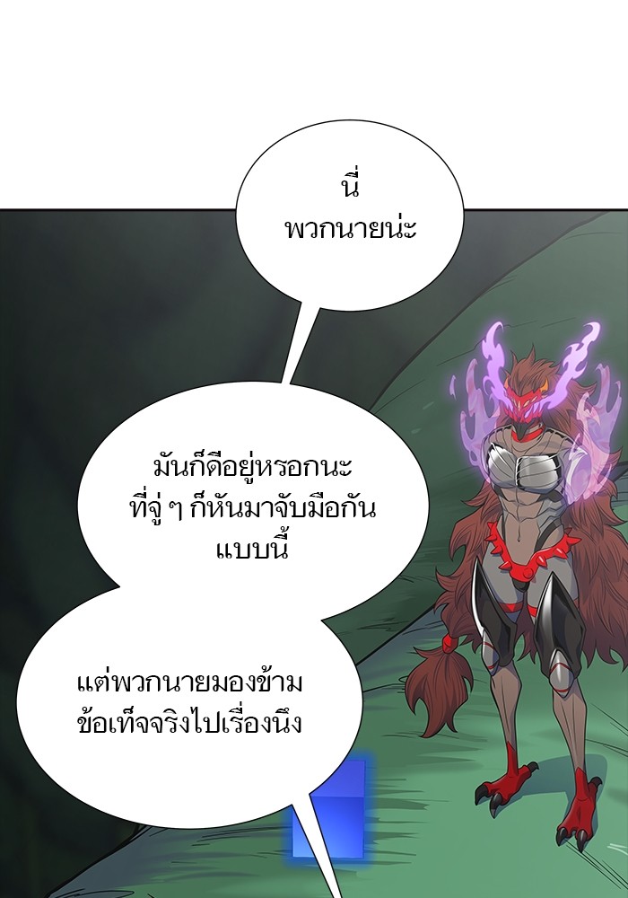 อ่านการ์ตูน Tower of God 606 ภาพที่ 98