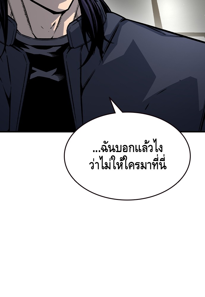 อ่านการ์ตูน King Game 74 ภาพที่ 118