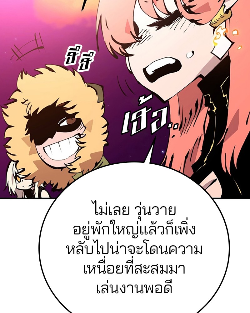 อ่านการ์ตูน Player 61 ภาพที่ 109