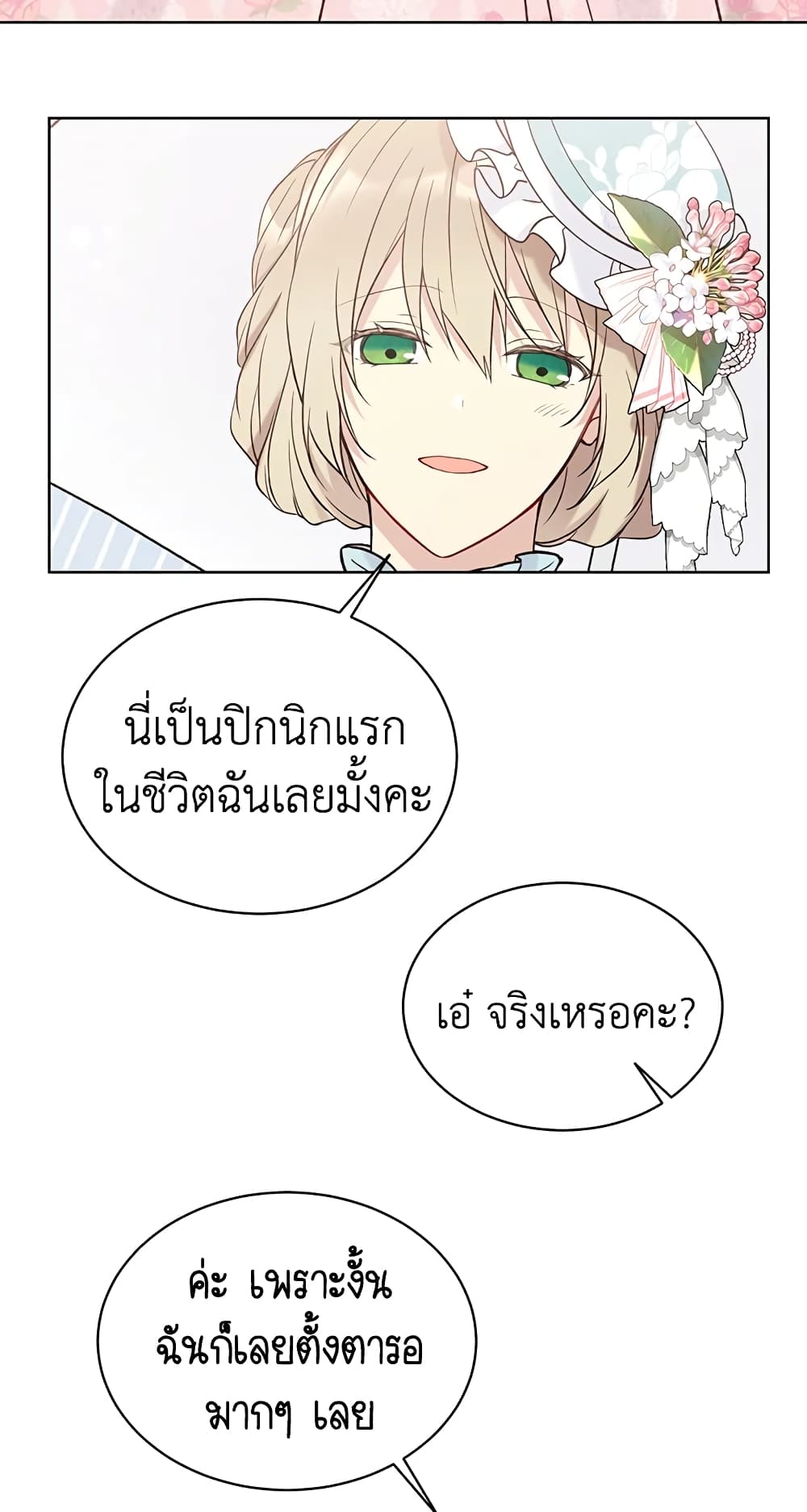 อ่านการ์ตูน The Viridescent Crown 42 ภาพที่ 41