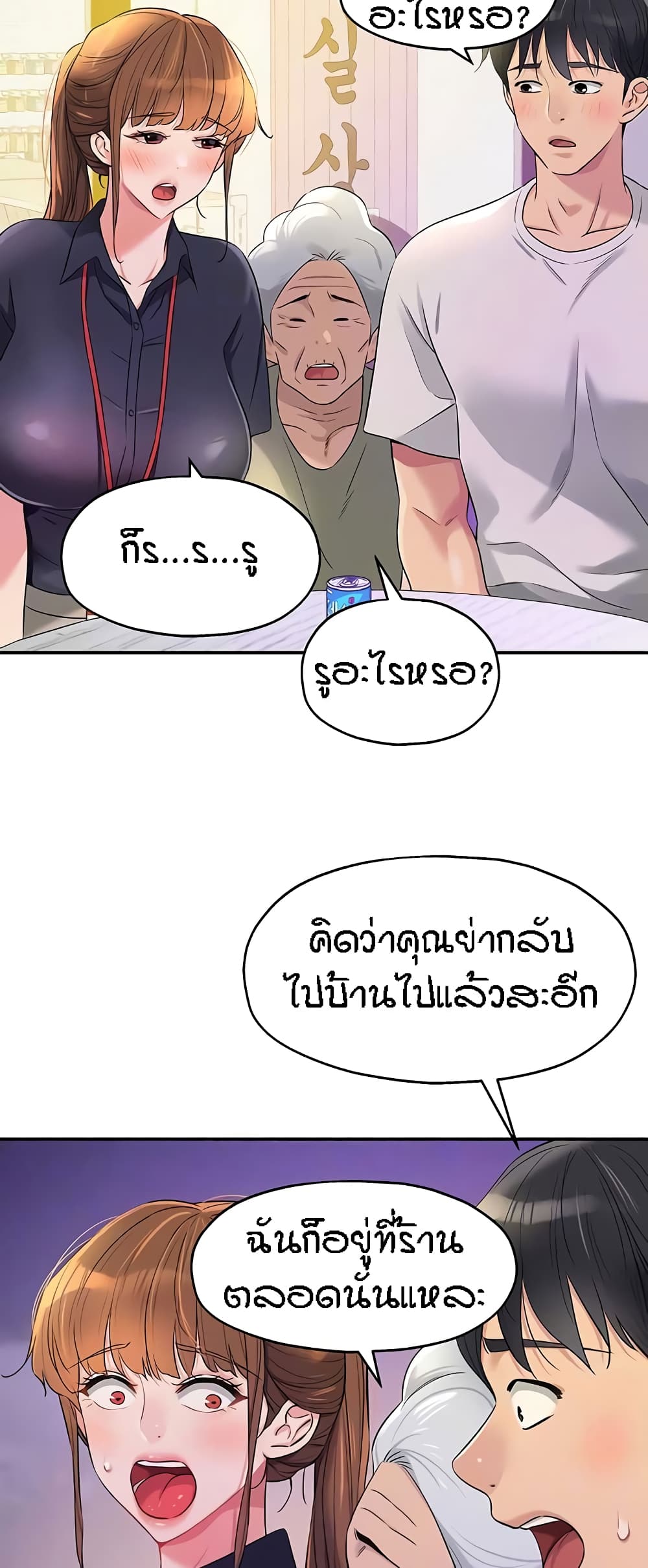 อ่านการ์ตูน Glory Hole 78 ภาพที่ 16