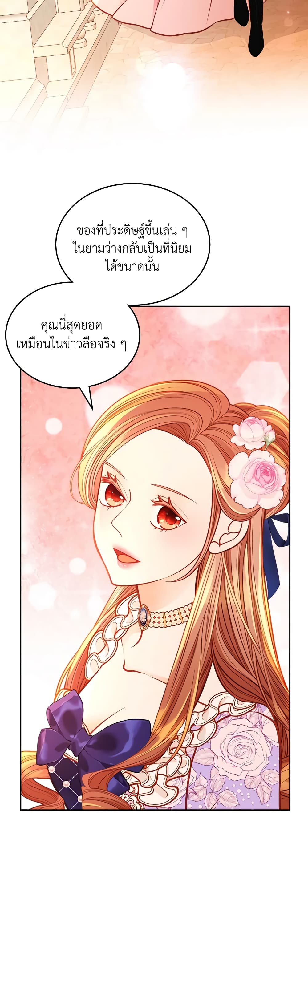 อ่านการ์ตูน The Duchess’s Secret Dressing Room 85 ภาพที่ 45