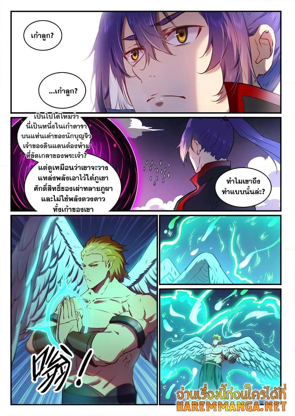 อ่านการ์ตูน Bailian Chengshen 749 ภาพที่ 6