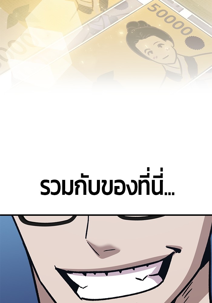 อ่านการ์ตูน Hand over the Money! 35 ภาพที่ 5