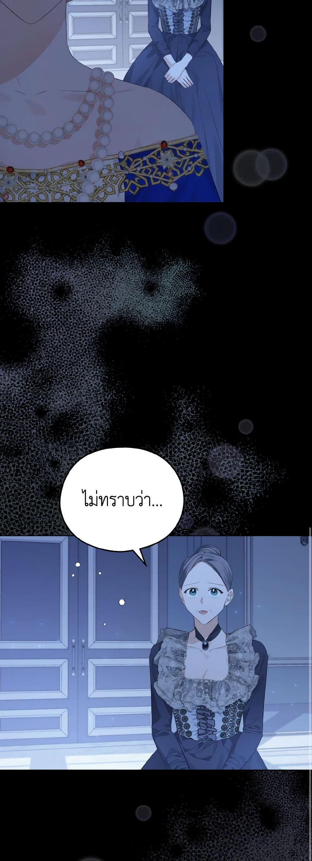 อ่านการ์ตูน My Dear Aster 17 ภาพที่ 26