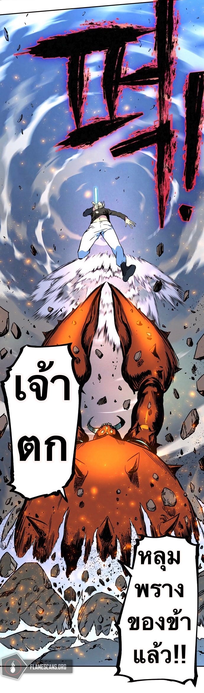 อ่านการ์ตูน X Ash 3 ภาพที่ 44