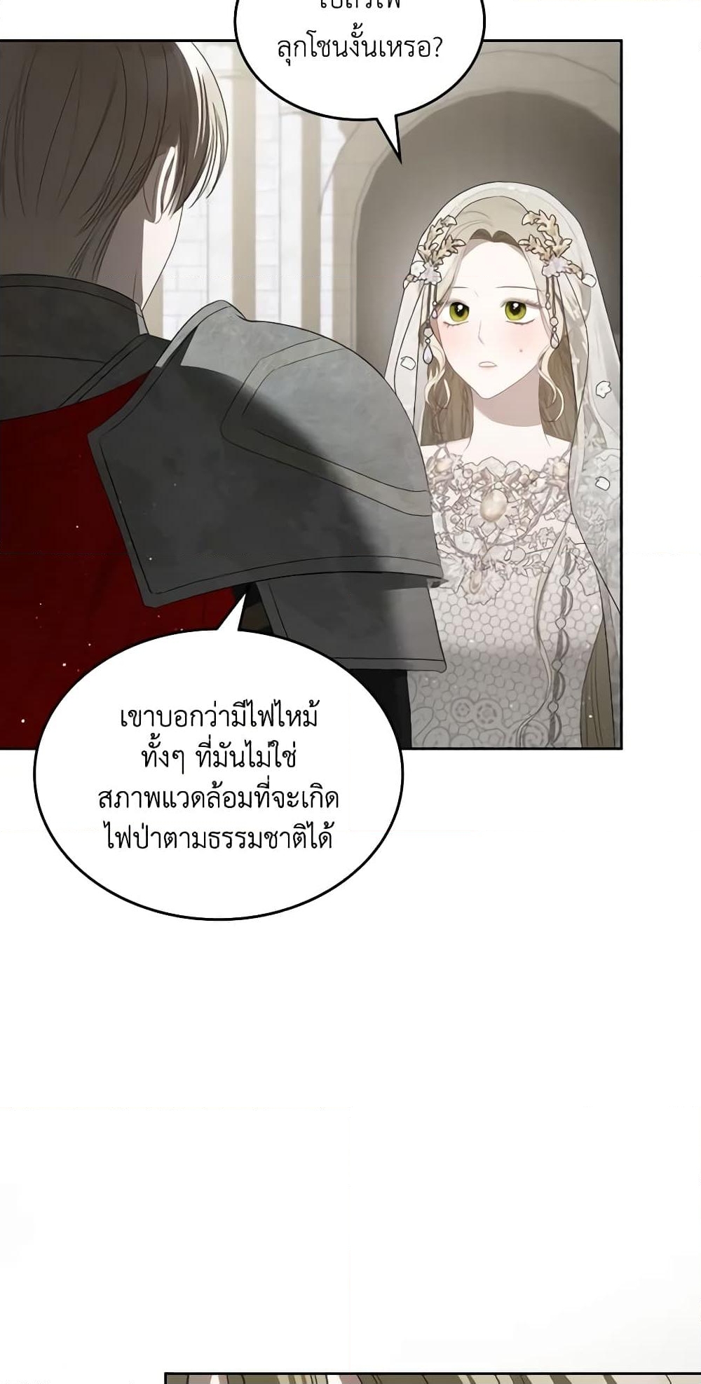 อ่านการ์ตูน The Monster Male Lead Lives Under My Bed 34 ภาพที่ 9