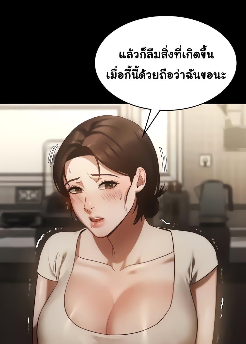 อ่านการ์ตูน The Chairman’s Wife 6 ภาพที่ 55