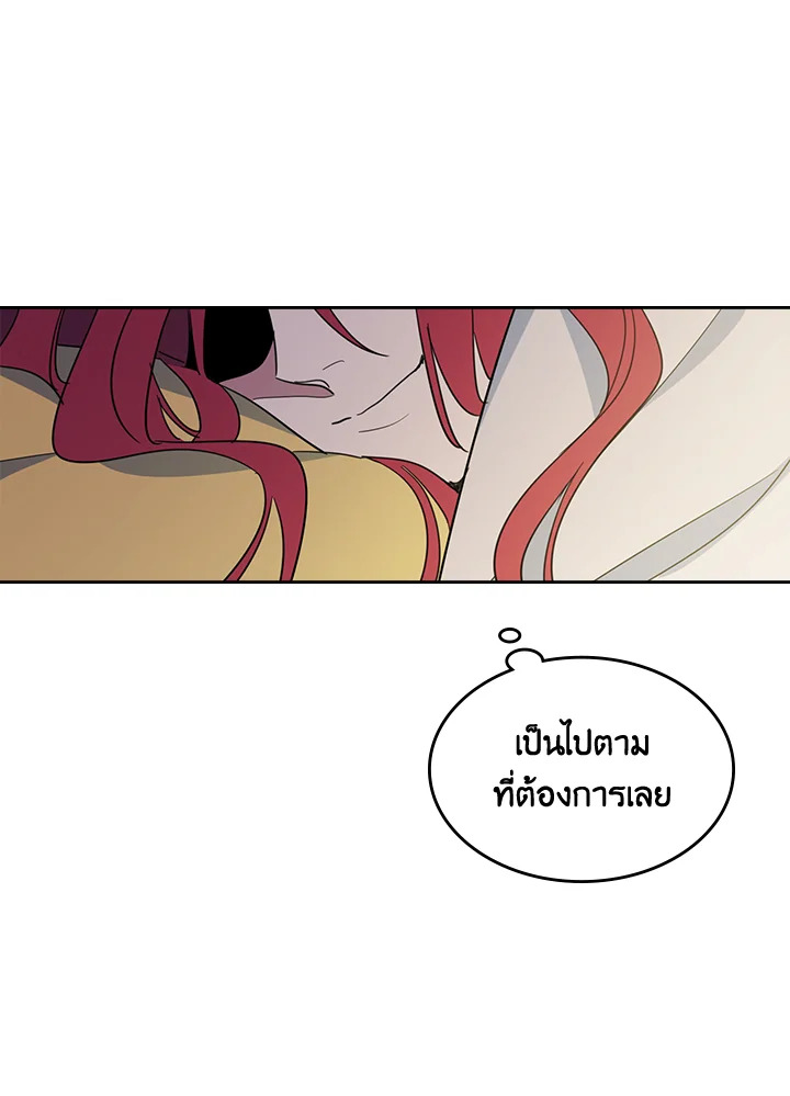 อ่านการ์ตูน The Lady and The Beast 55 ภาพที่ 10