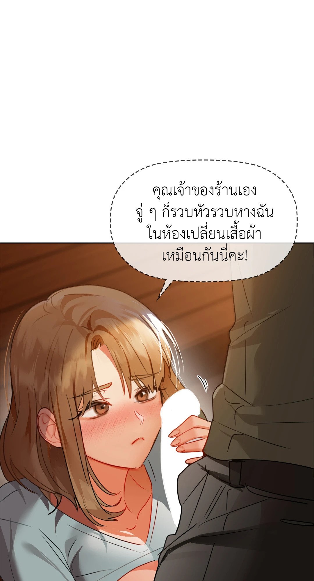 อ่านการ์ตูน Caffeine 60 ภาพที่ 18