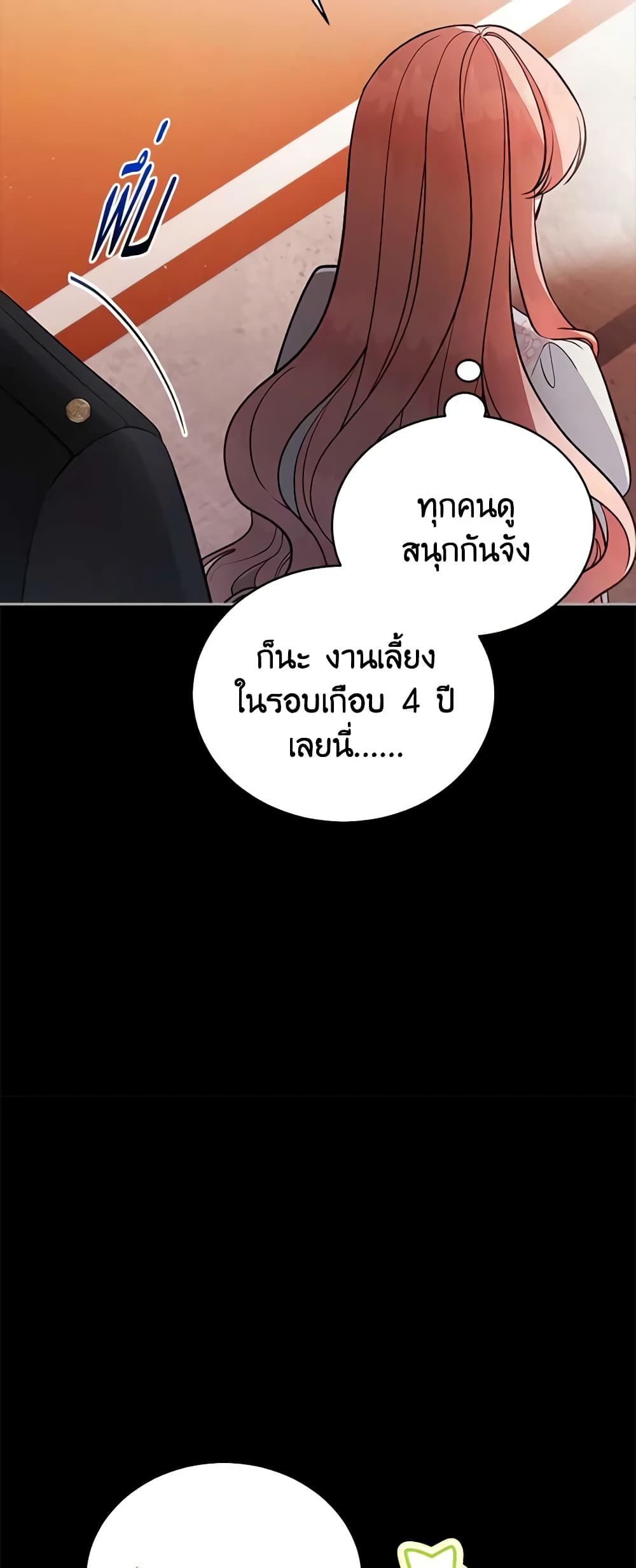 อ่านการ์ตูน Solitary Lady 113 ภาพที่ 22