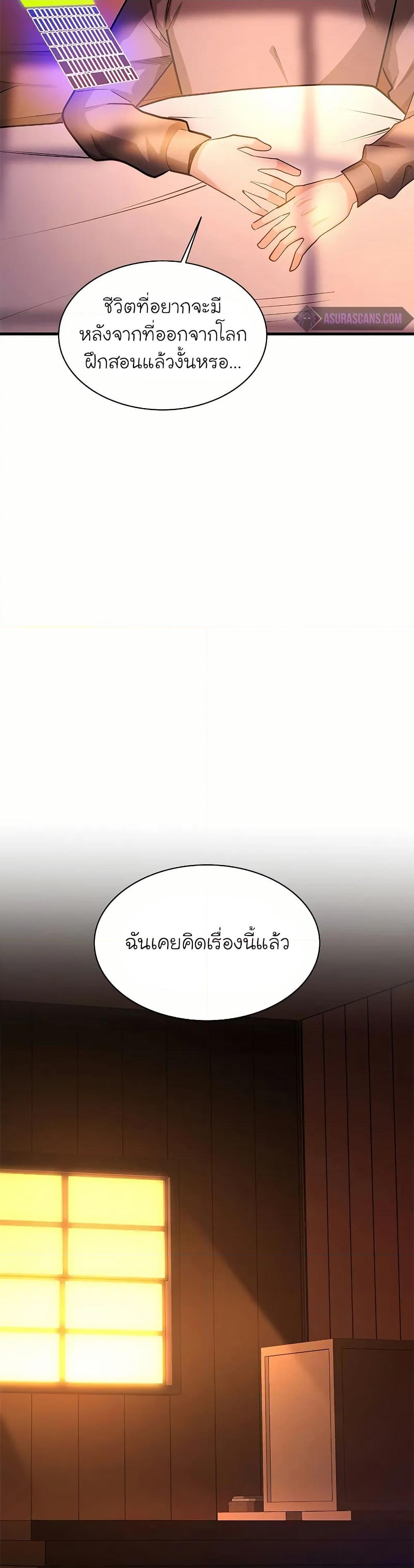 อ่านการ์ตูน The Tutorial is Too Hard 193 ภาพที่ 19