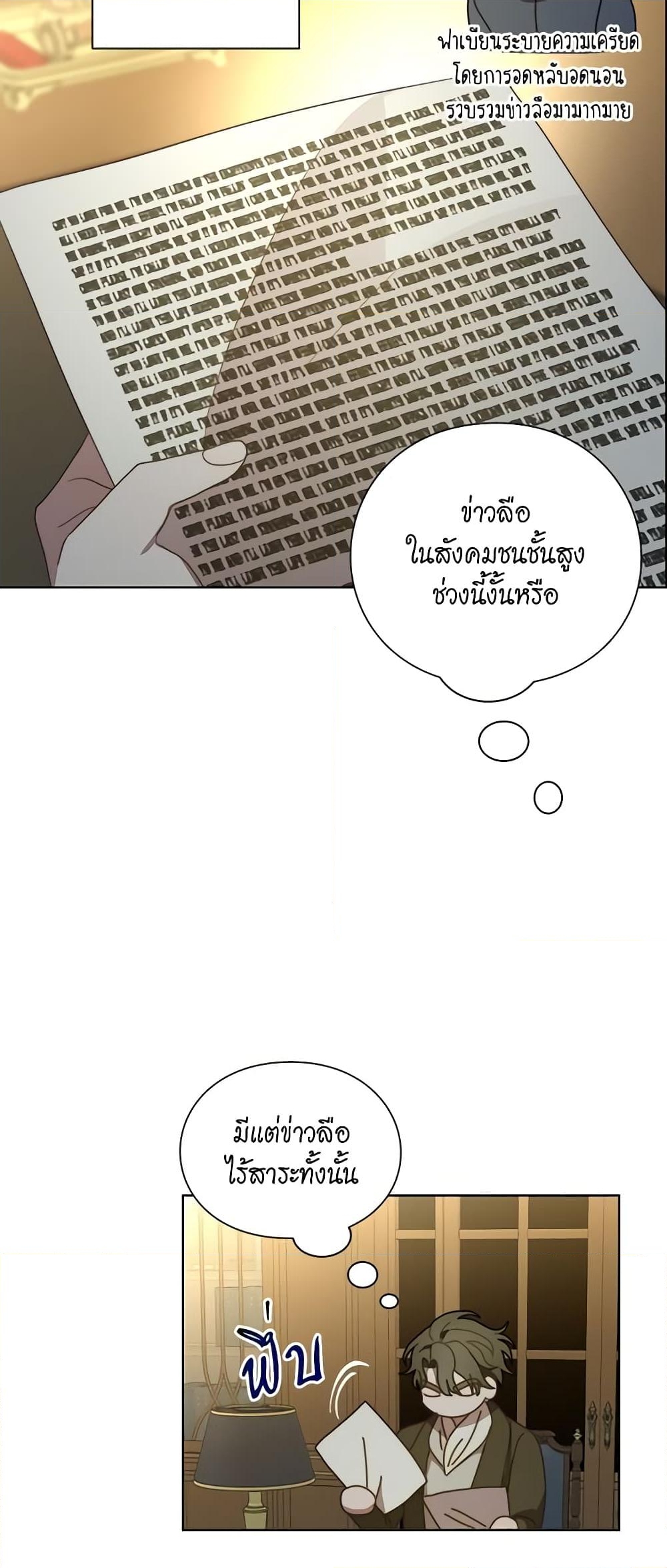 อ่านการ์ตูน Lucia 91 ภาพที่ 34