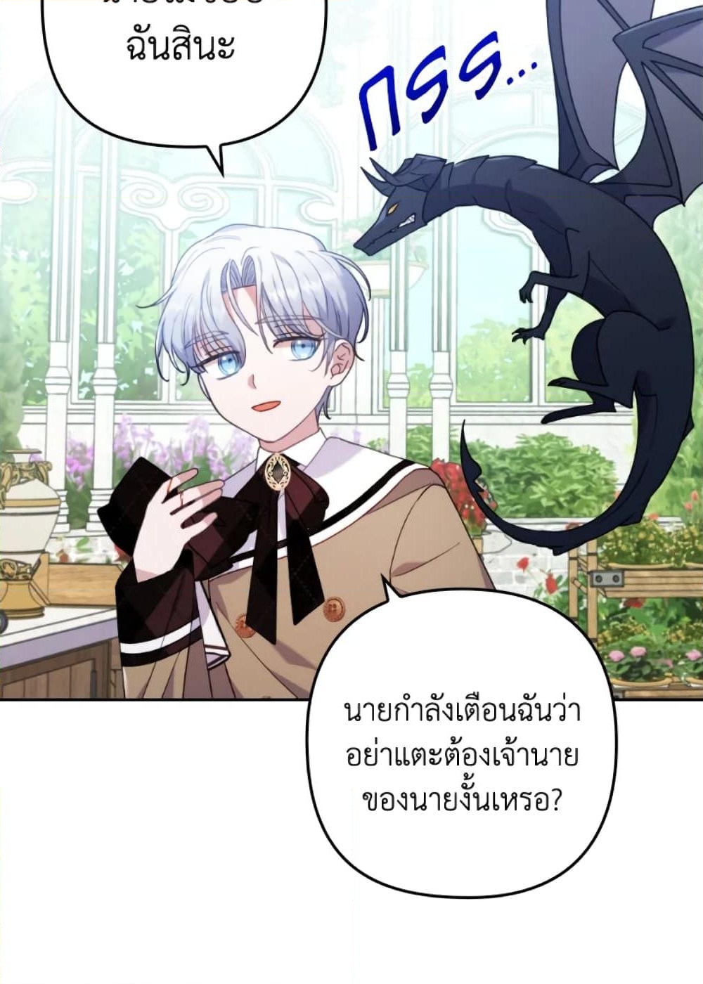 อ่านการ์ตูน I Was Seduced by the Sick Male Lead 26 ภาพที่ 22