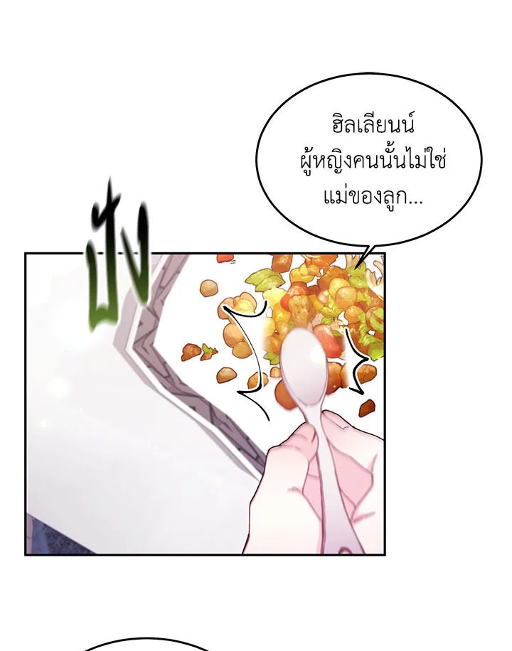 อ่านการ์ตูน The Real Daughter Is Back 2 ภาพที่ 62