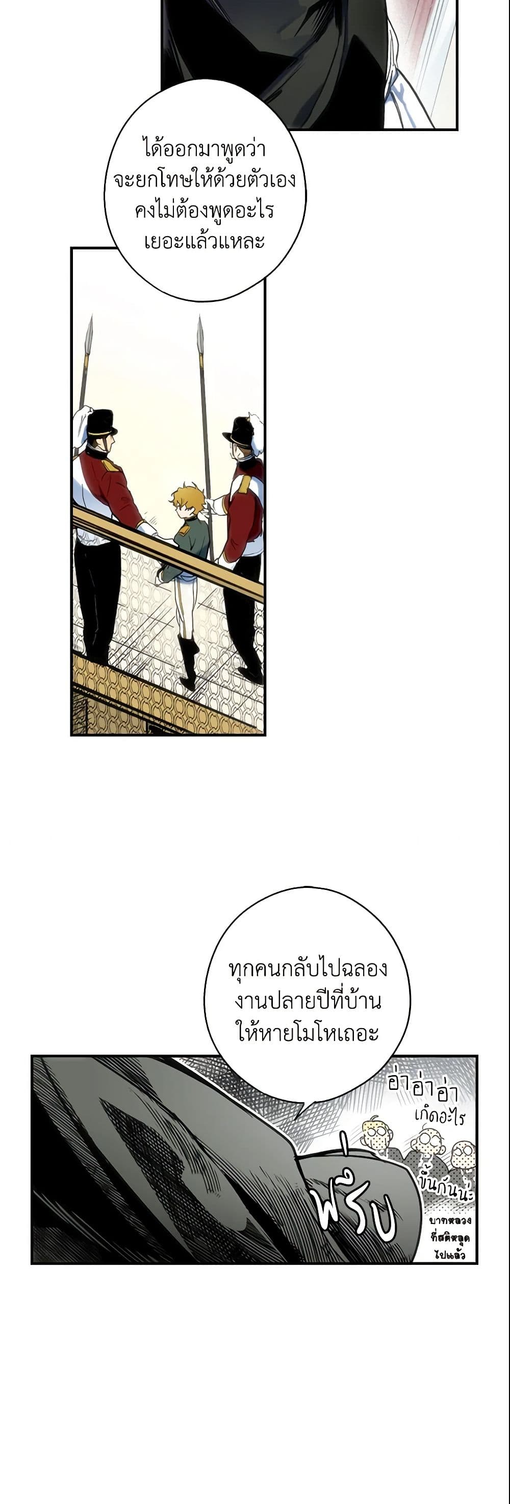 อ่านการ์ตูน The Fantasie of a Stepmother 52 ภาพที่ 28