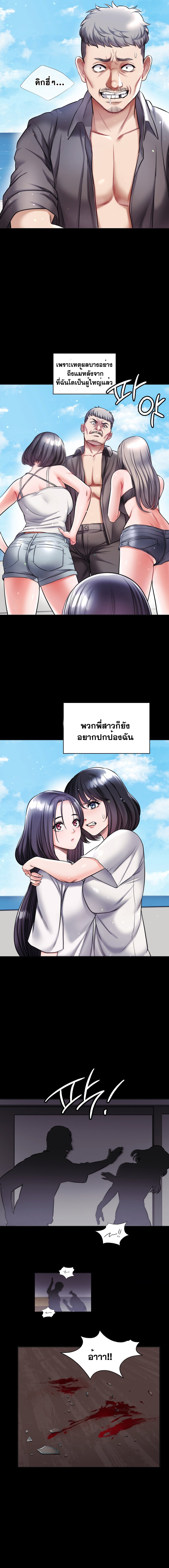 อ่านการ์ตูน My Stowaway Diary 21 ภาพที่ 9