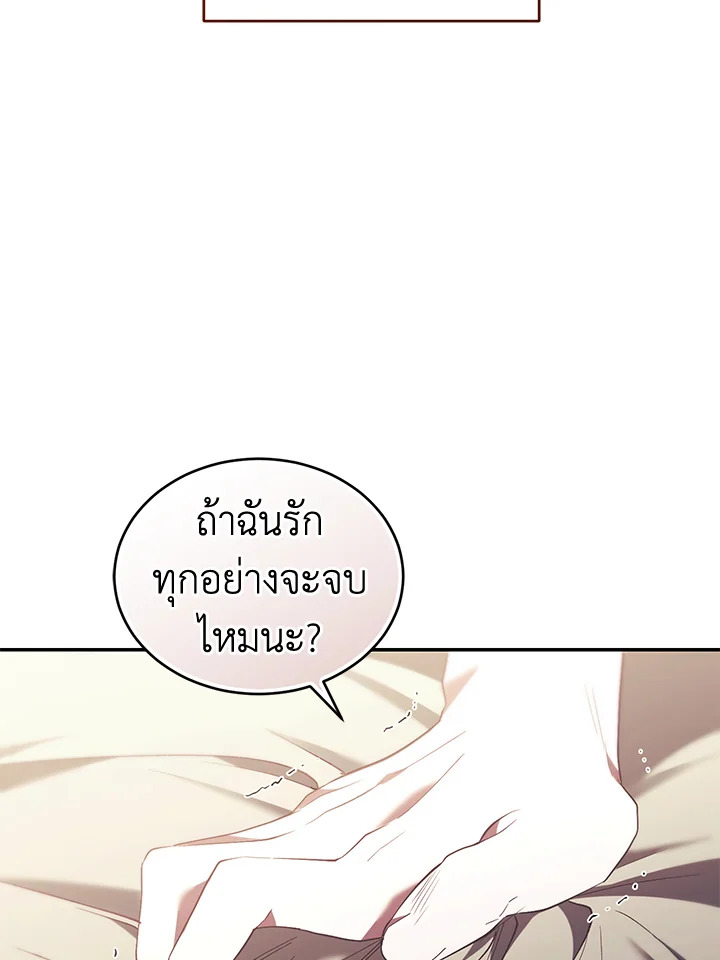 อ่านการ์ตูน Resetting Lady 65 ภาพที่ 111