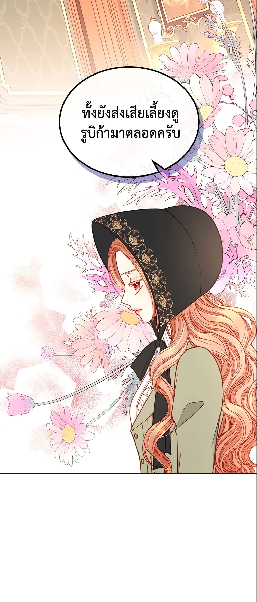 อ่านการ์ตูน The Duchess’s Secret Dressing Room 7 ภาพที่ 26