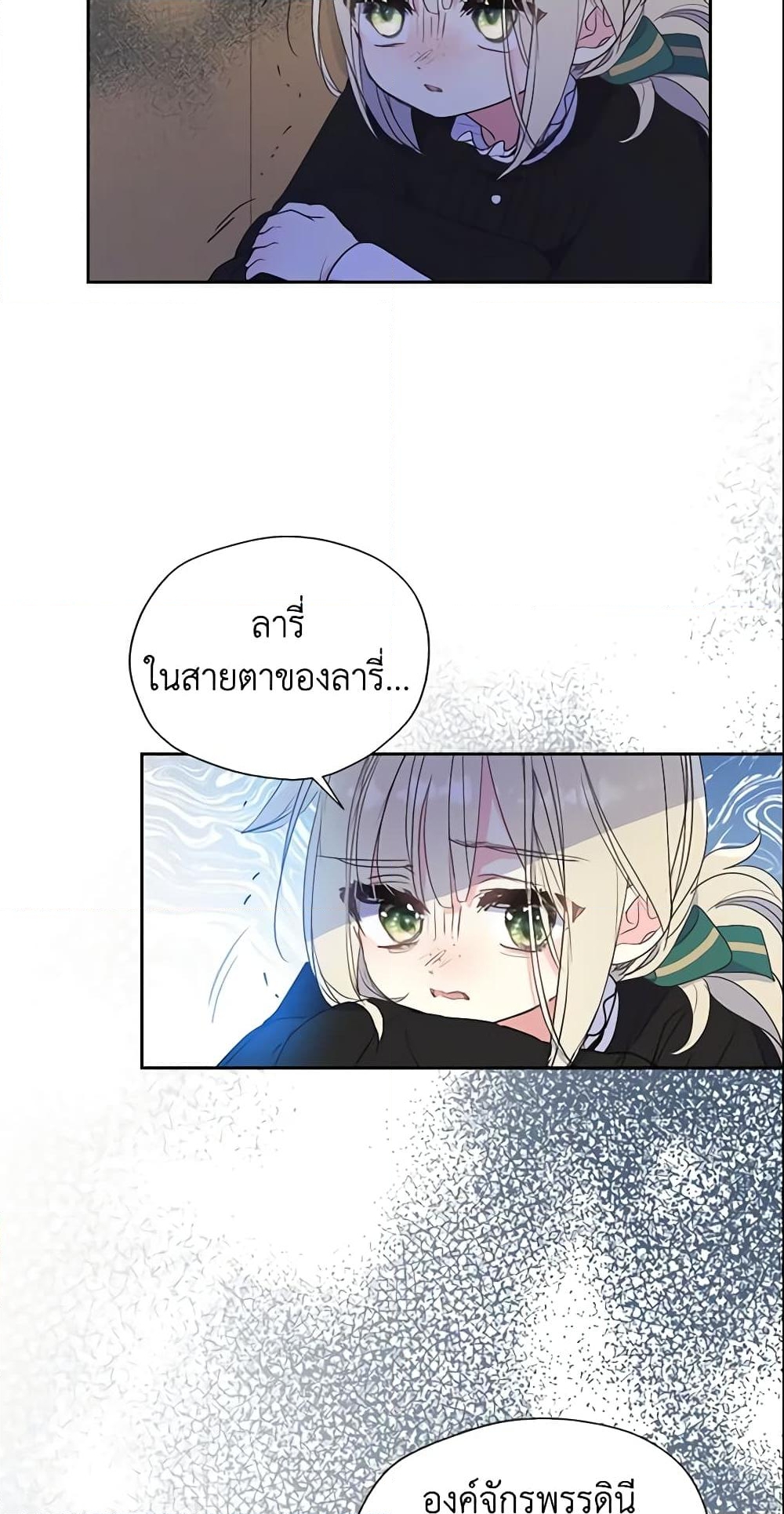 อ่านการ์ตูน Your Majesty, Please Spare Me This Time 67 ภาพที่ 13