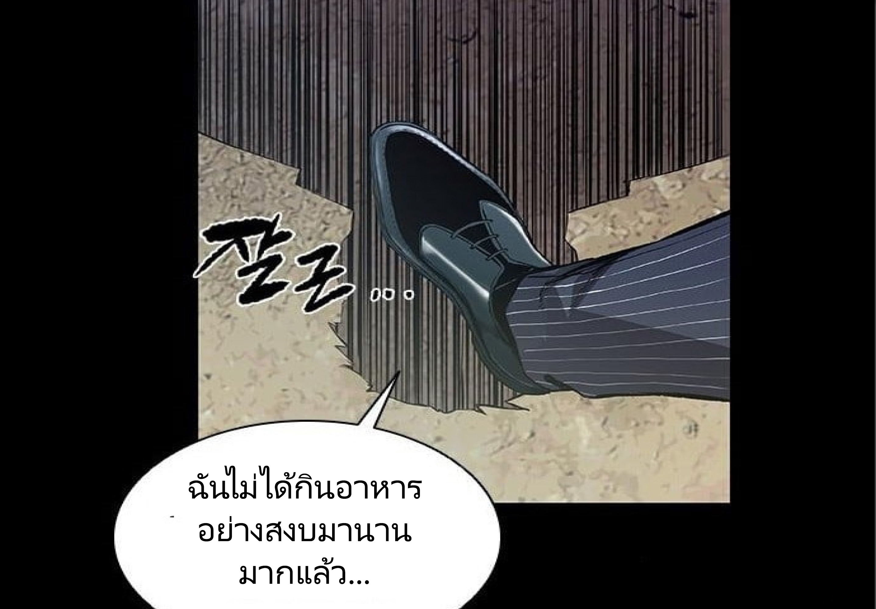 อ่านการ์ตูน Castle 2: Pinnacle 5 ภาพที่ 63