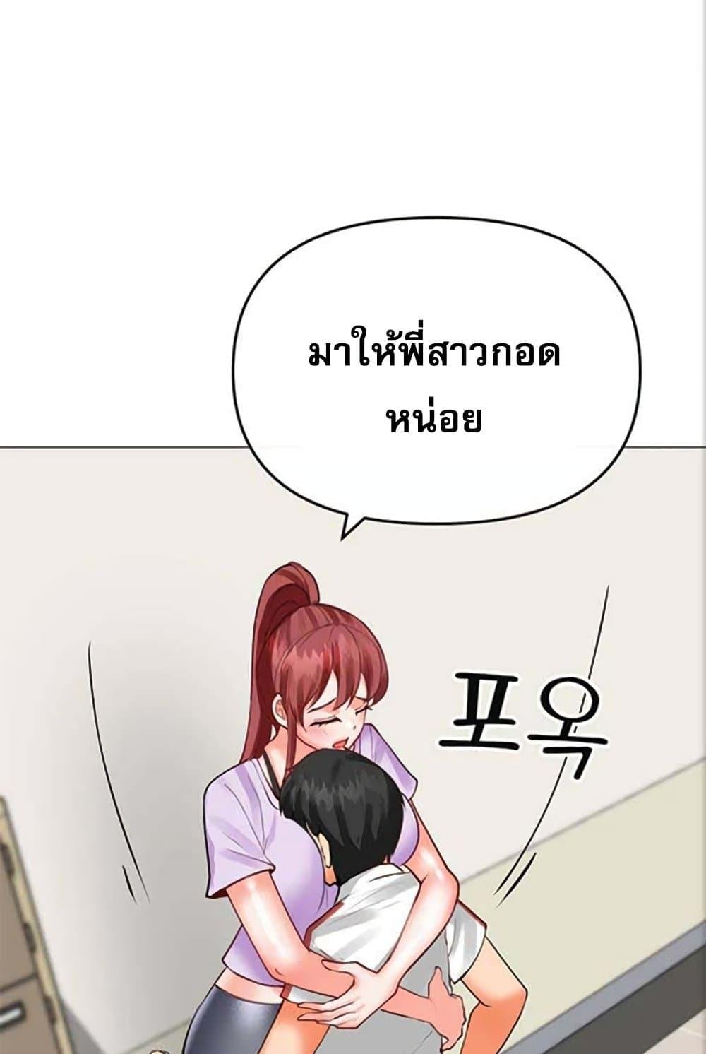 อ่านการ์ตูน Troublesome Sister 27 ภาพที่ 100