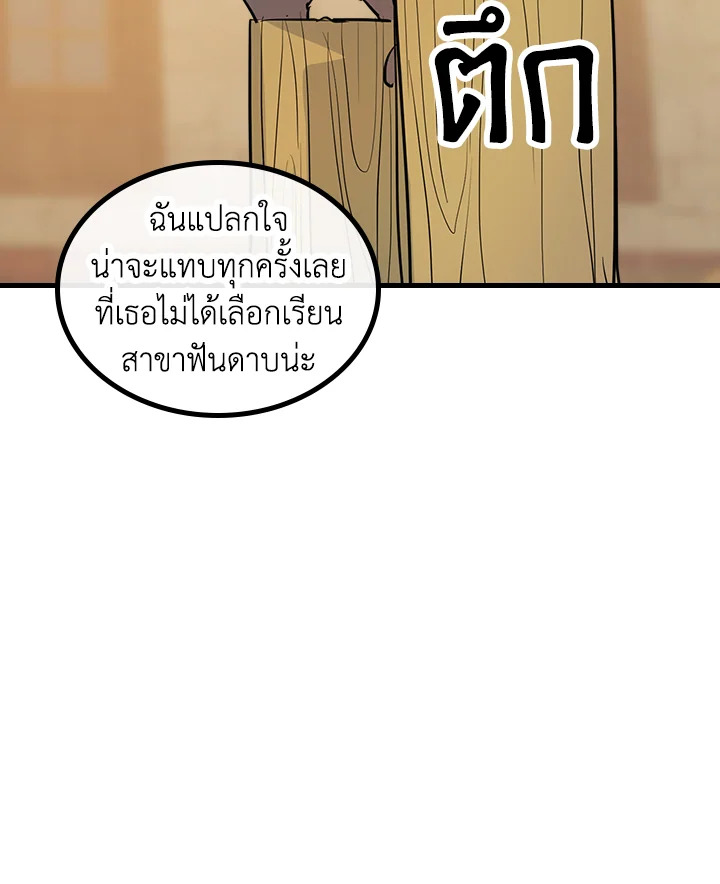 อ่านการ์ตูน The Lady and The Beast 16 ภาพที่ 52