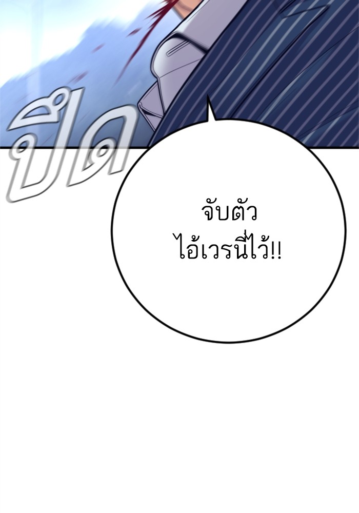 อ่านการ์ตูน Manager Kim 122 ภาพที่ 138