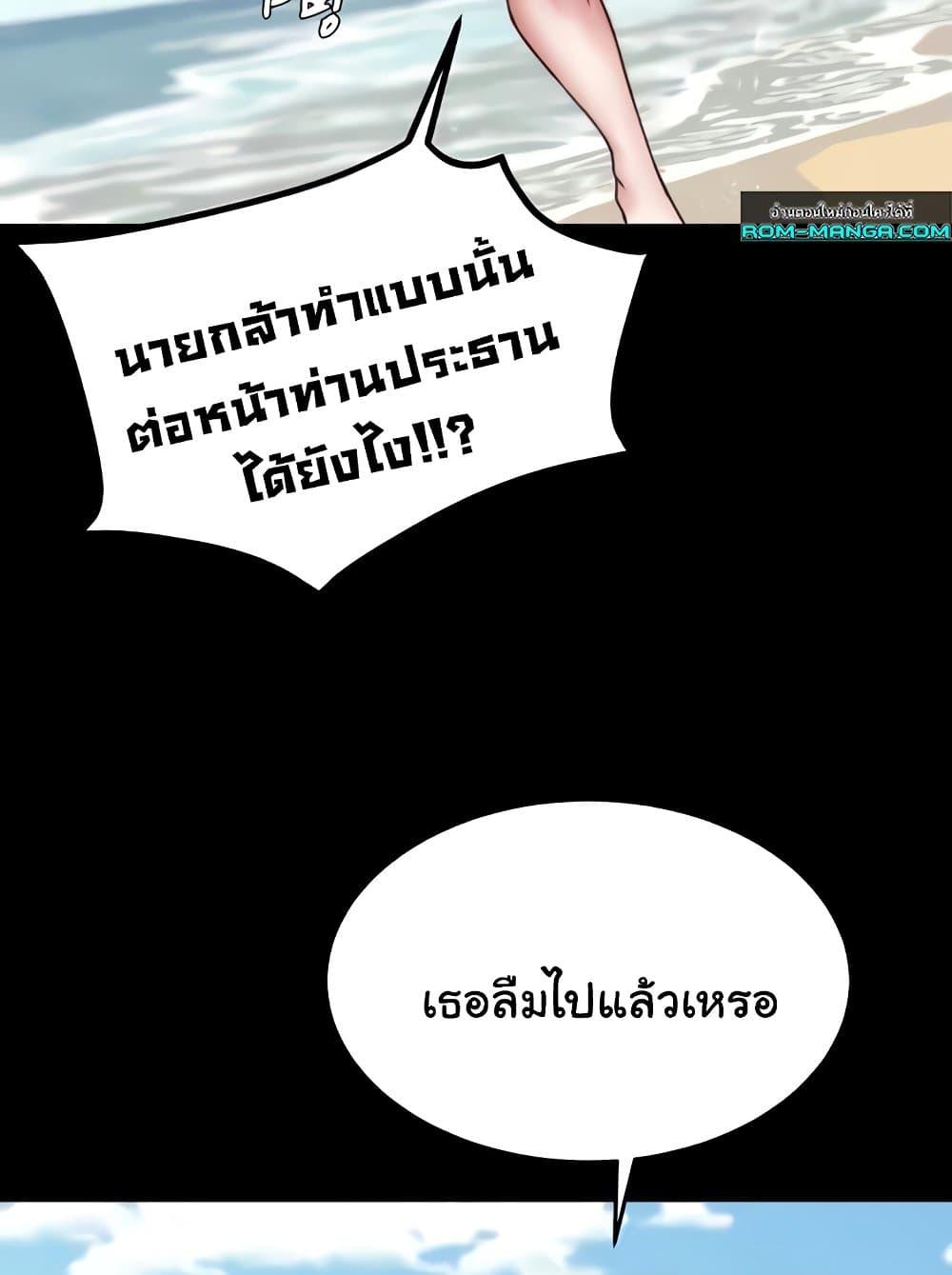 อ่านการ์ตูน Panty Note 176 ภาพที่ 61