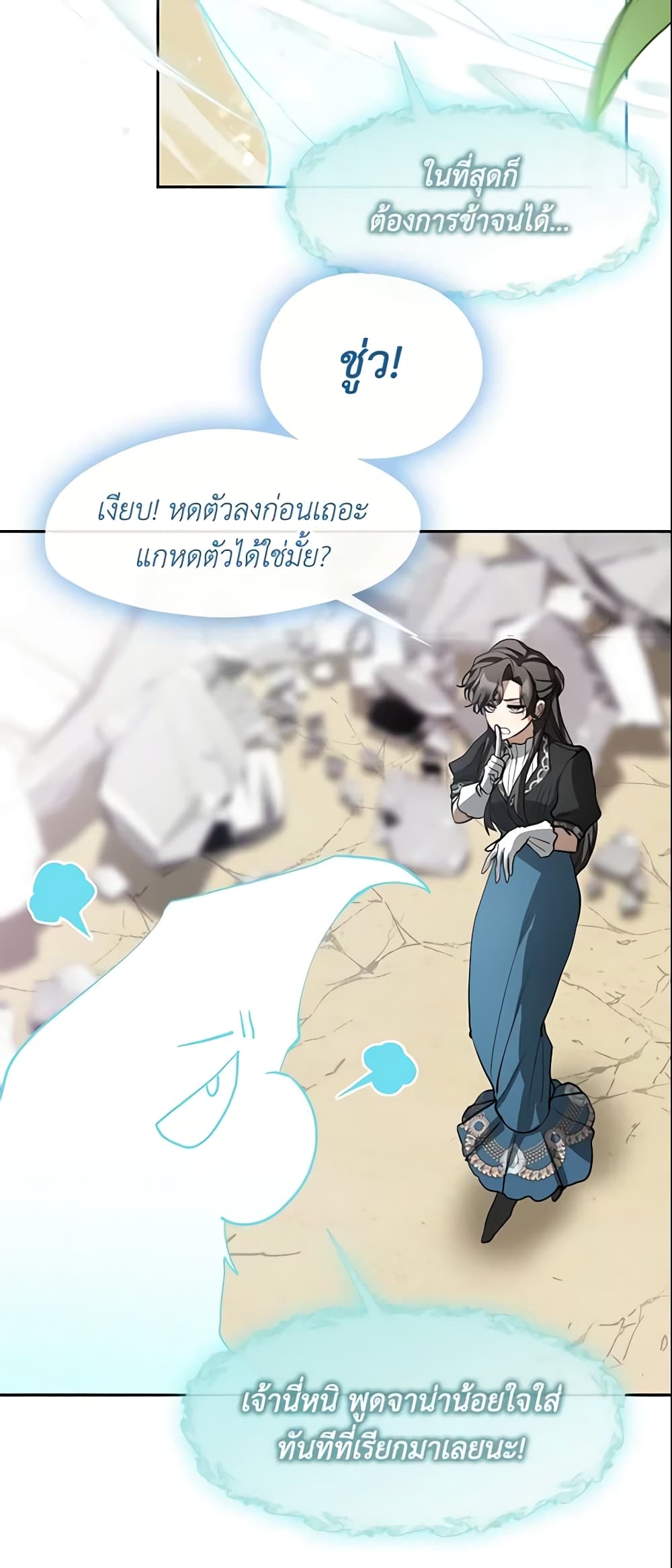 อ่านการ์ตูน I Failed To Throw The Villain Away 57 ภาพที่ 19