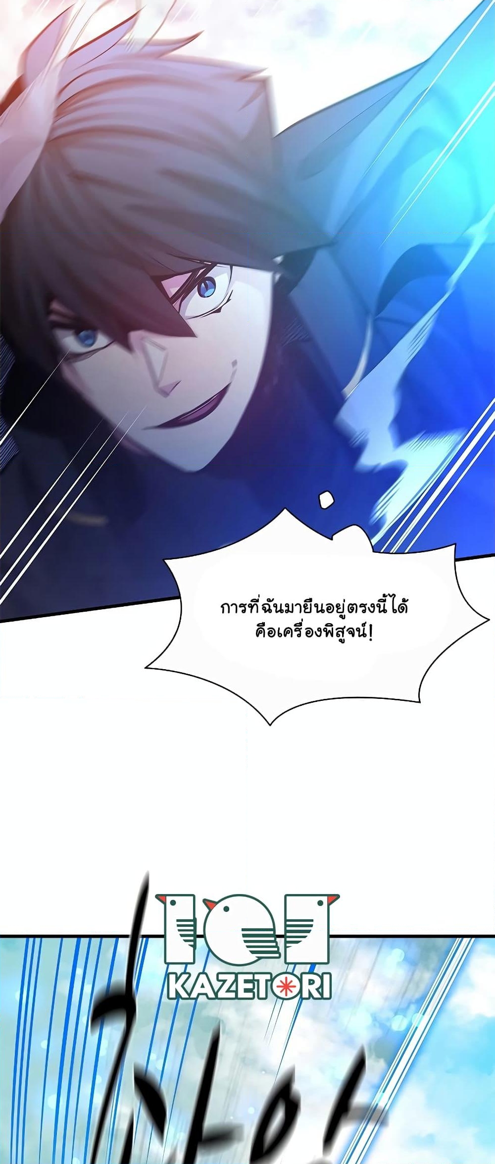 อ่านการ์ตูน The Tutorial is Too Hard 156 ภาพที่ 48