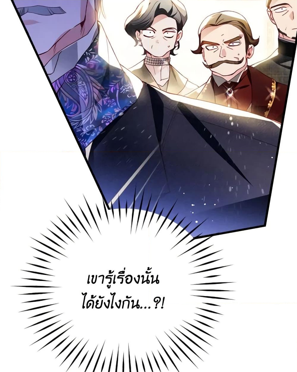 อ่านการ์ตูน Raising My Fianc With Money 43 ภาพที่ 38