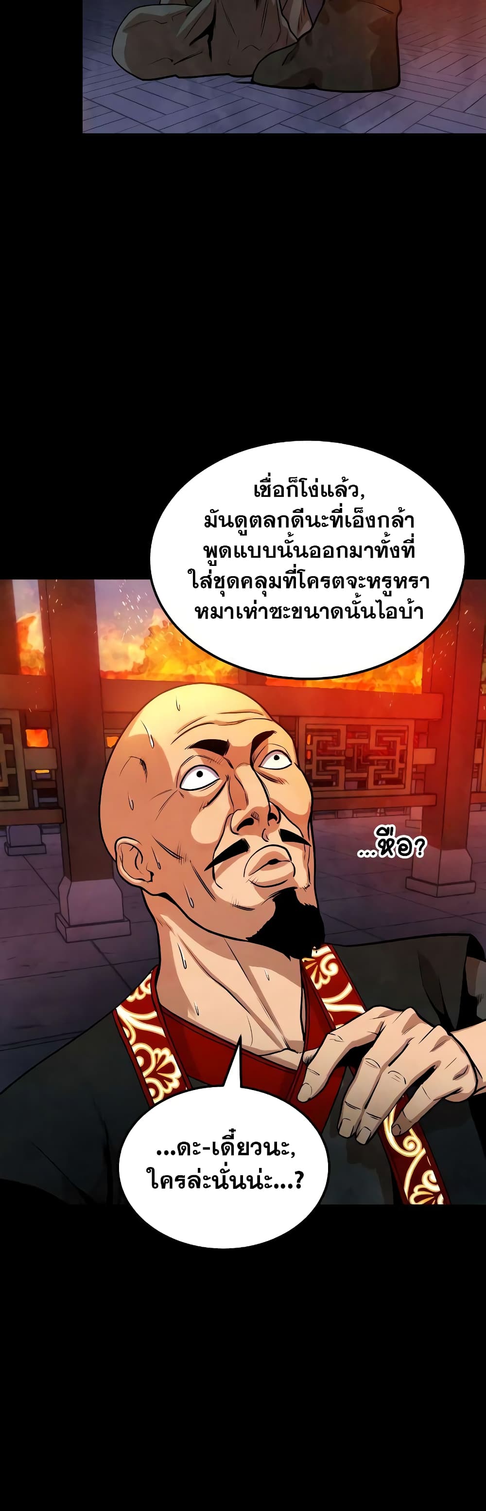 อ่านการ์ตูน Geongaek 5 ภาพที่ 24