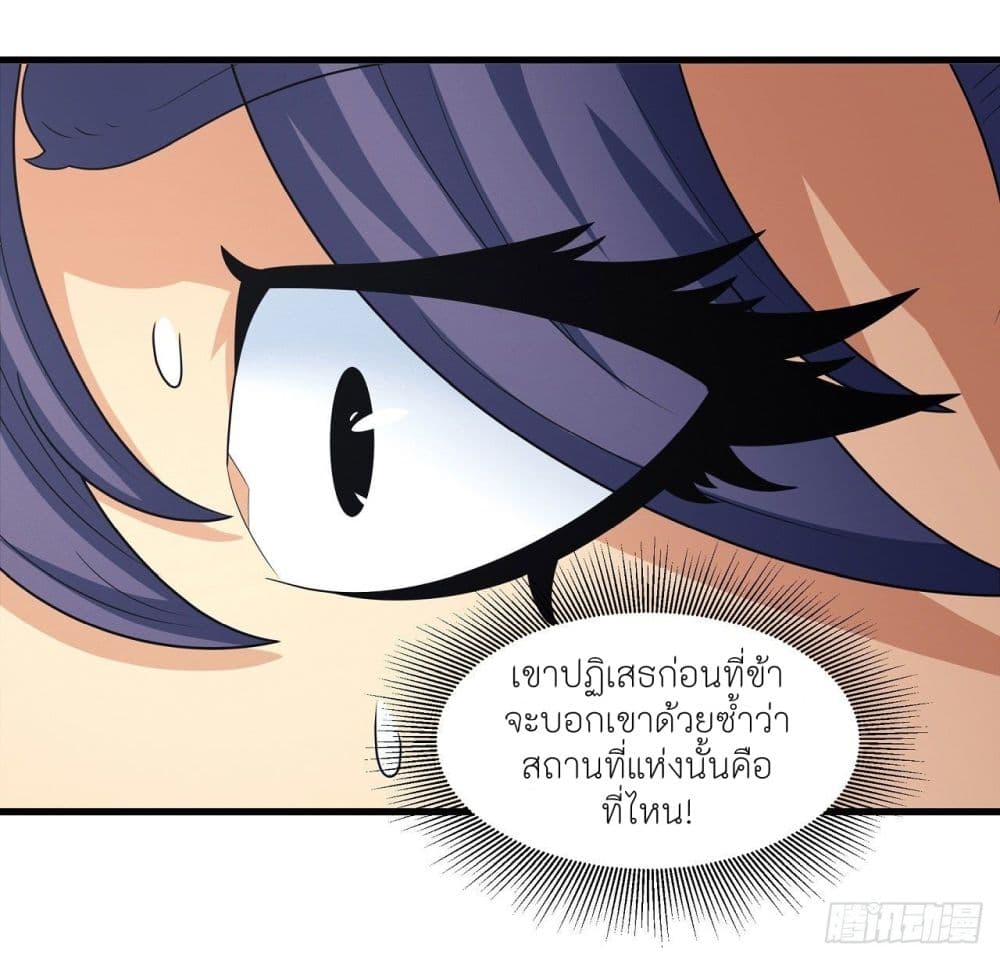 อ่านการ์ตูน God of Martial Arts 454 ภาพที่ 15