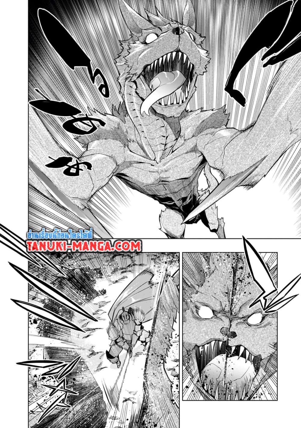 อ่านการ์ตูน Kuro no Shoukanshi 121 ภาพที่ 2