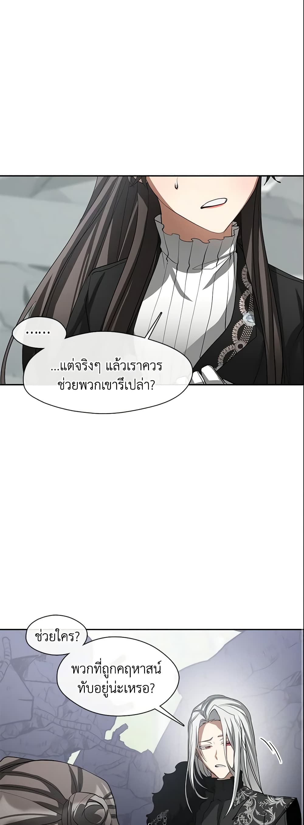 อ่านการ์ตูน I Failed To Throw The Villain Away 56 ภาพที่ 50