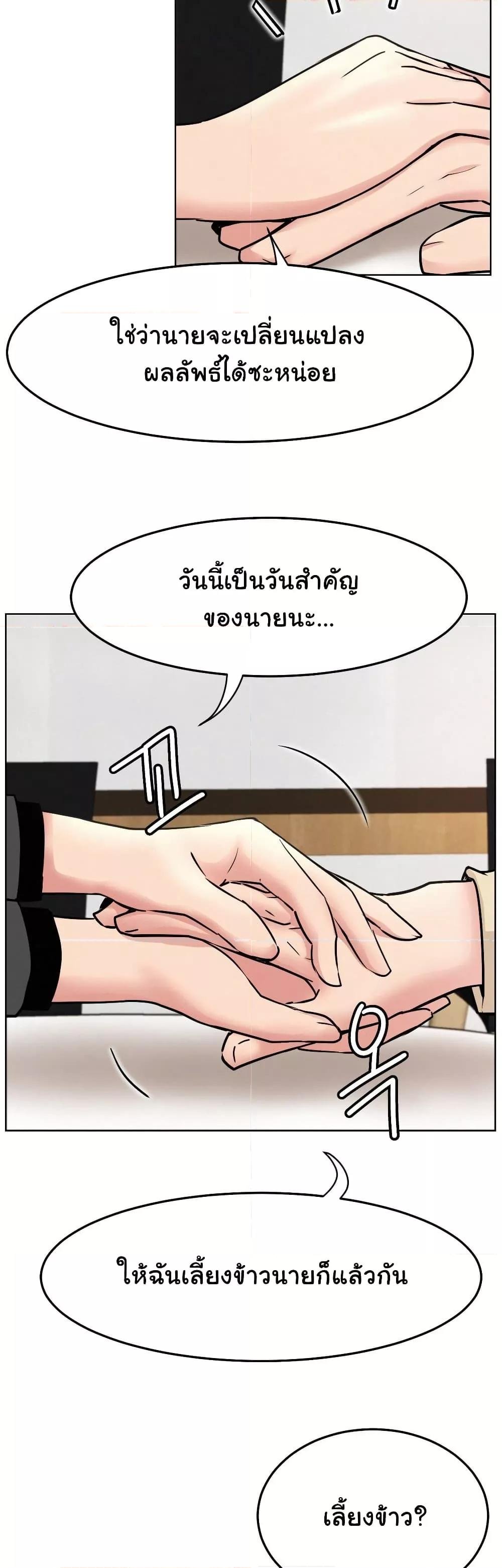 อ่านการ์ตูน Staying with Ajumma 84 ภาพที่ 26