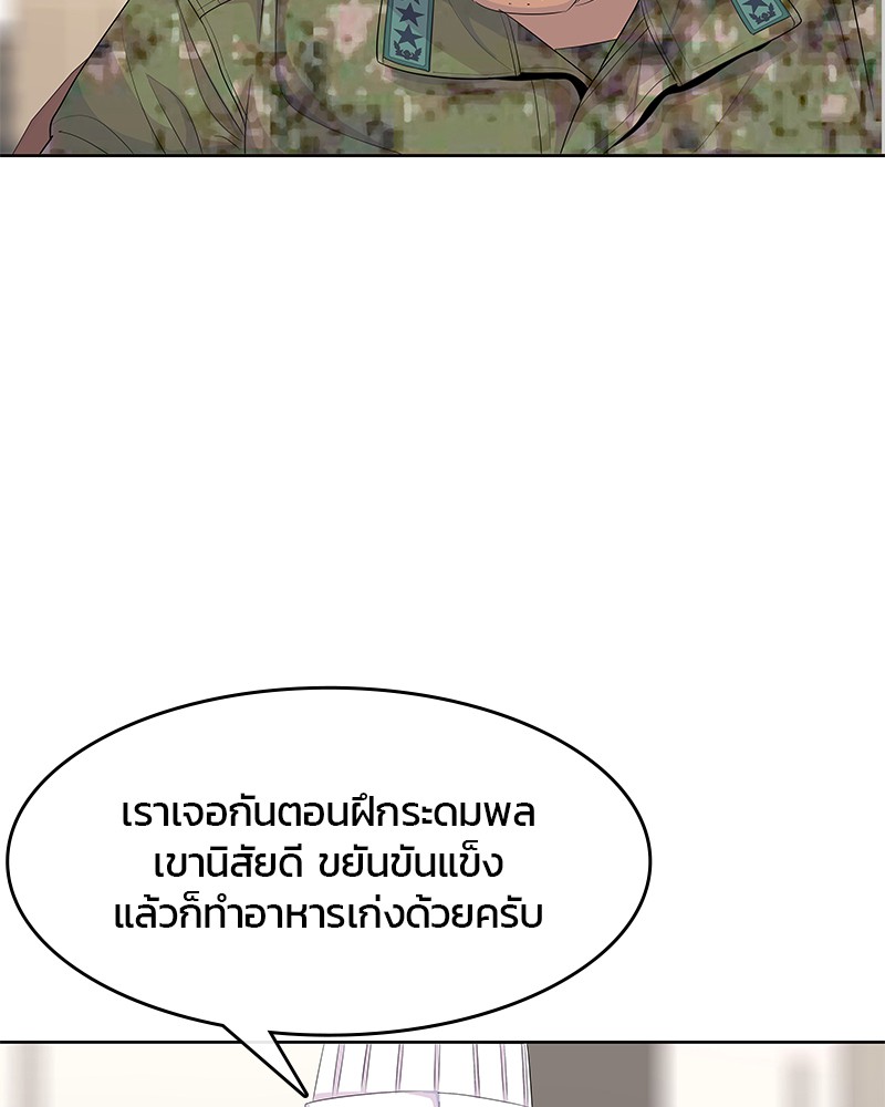 อ่านการ์ตูน Kitchen Soldier 161 ภาพที่ 54