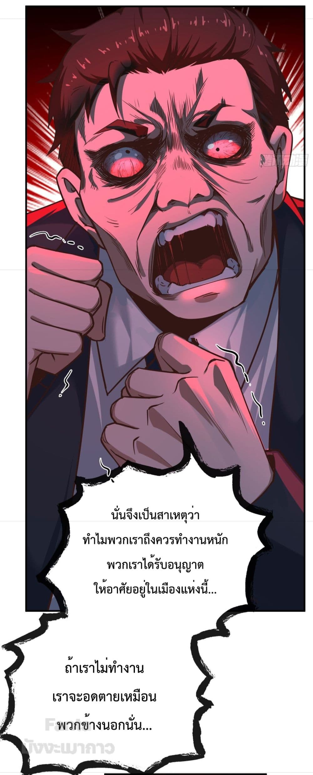 อ่านการ์ตูน Start Of The Red Moon 27 ภาพที่ 9