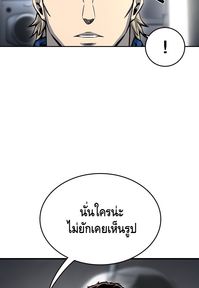 อ่านการ์ตูน King Game 70 ภาพที่ 78