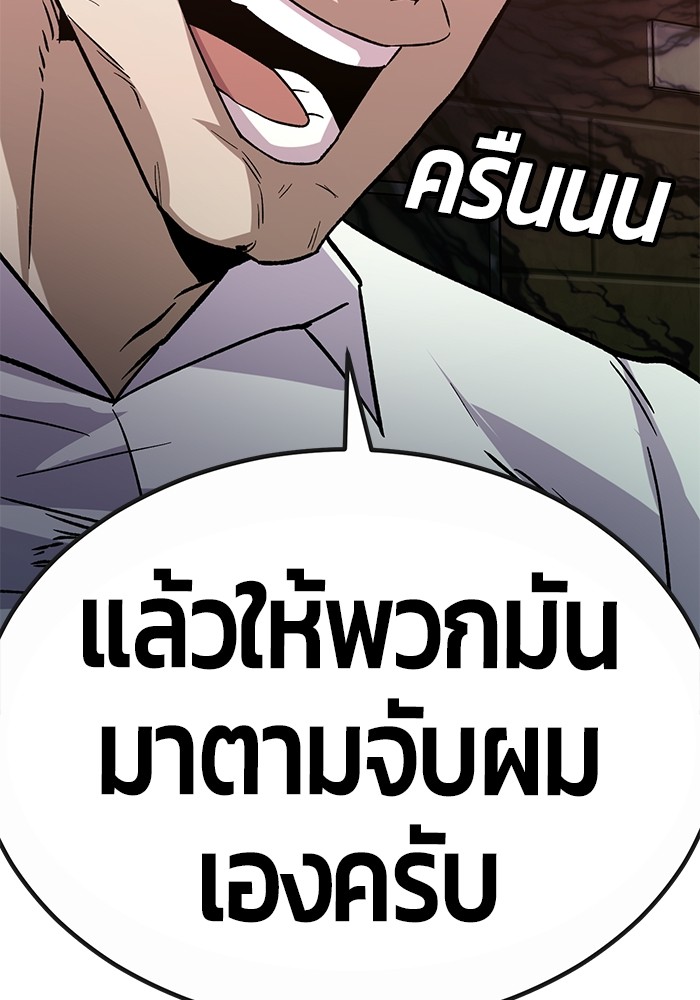 อ่านการ์ตูน Hand over the Money! 31 ภาพที่ 77