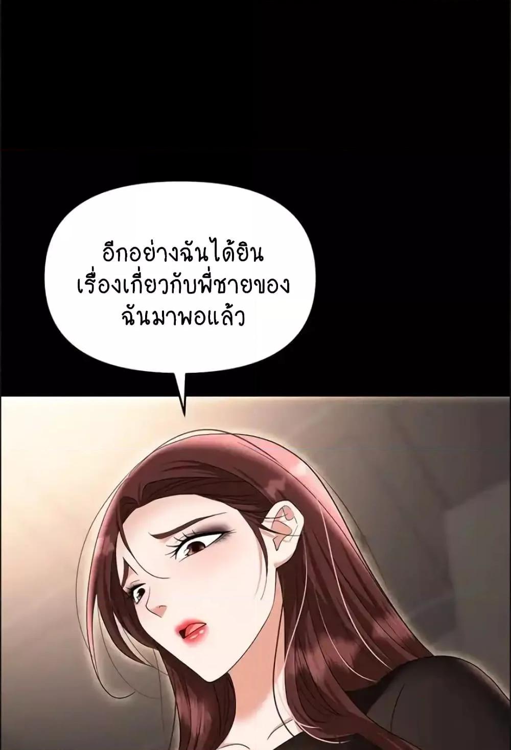 อ่านการ์ตูน Trap 84 ภาพที่ 12