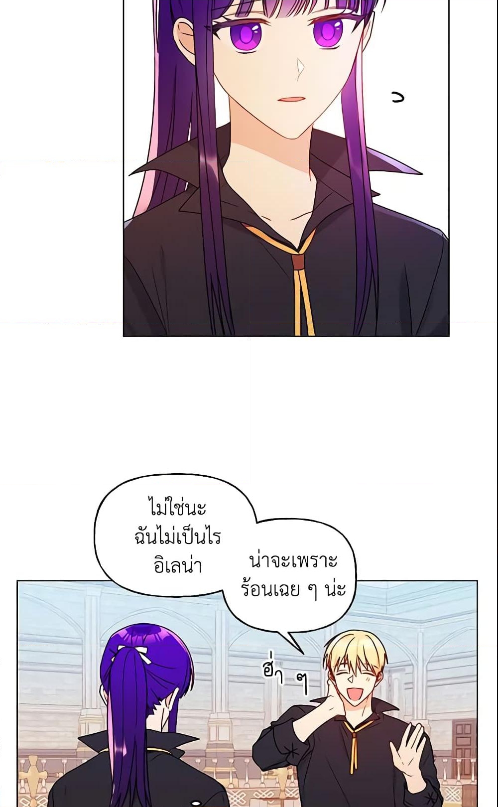 อ่านการ์ตูน Elena Evoy Observation Diary 19 ภาพที่ 7