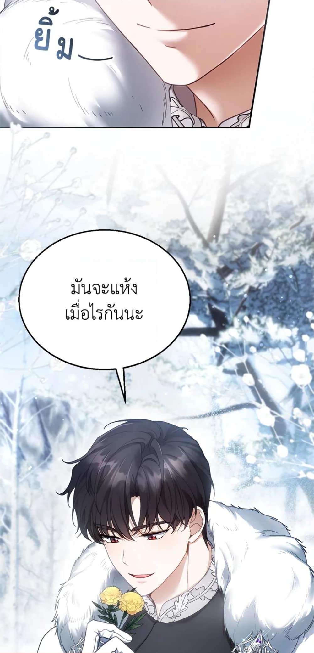 อ่านการ์ตูน I Am Trying To Divorce My Villain Husband, But We Have A Child Series 14 ภาพที่ 59