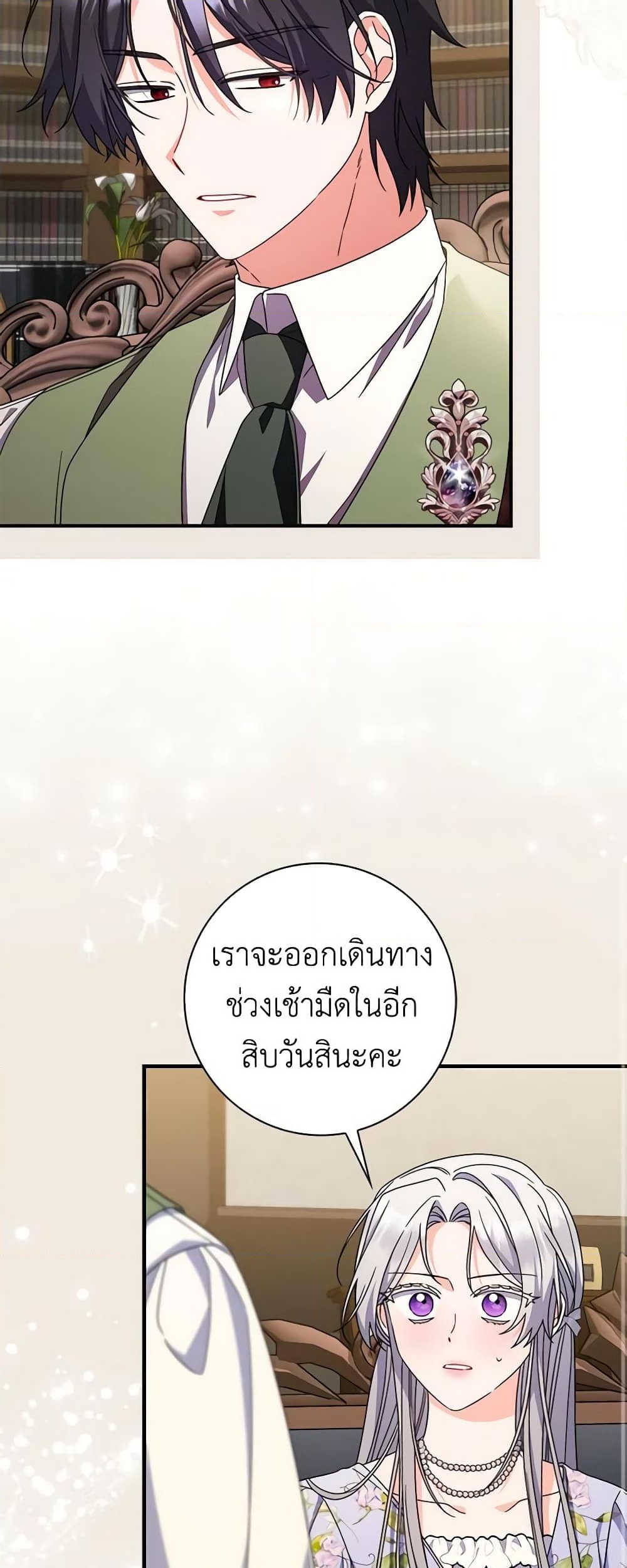 อ่านการ์ตูน I Listened to My Husband and Brought In a Lover 39 ภาพที่ 19