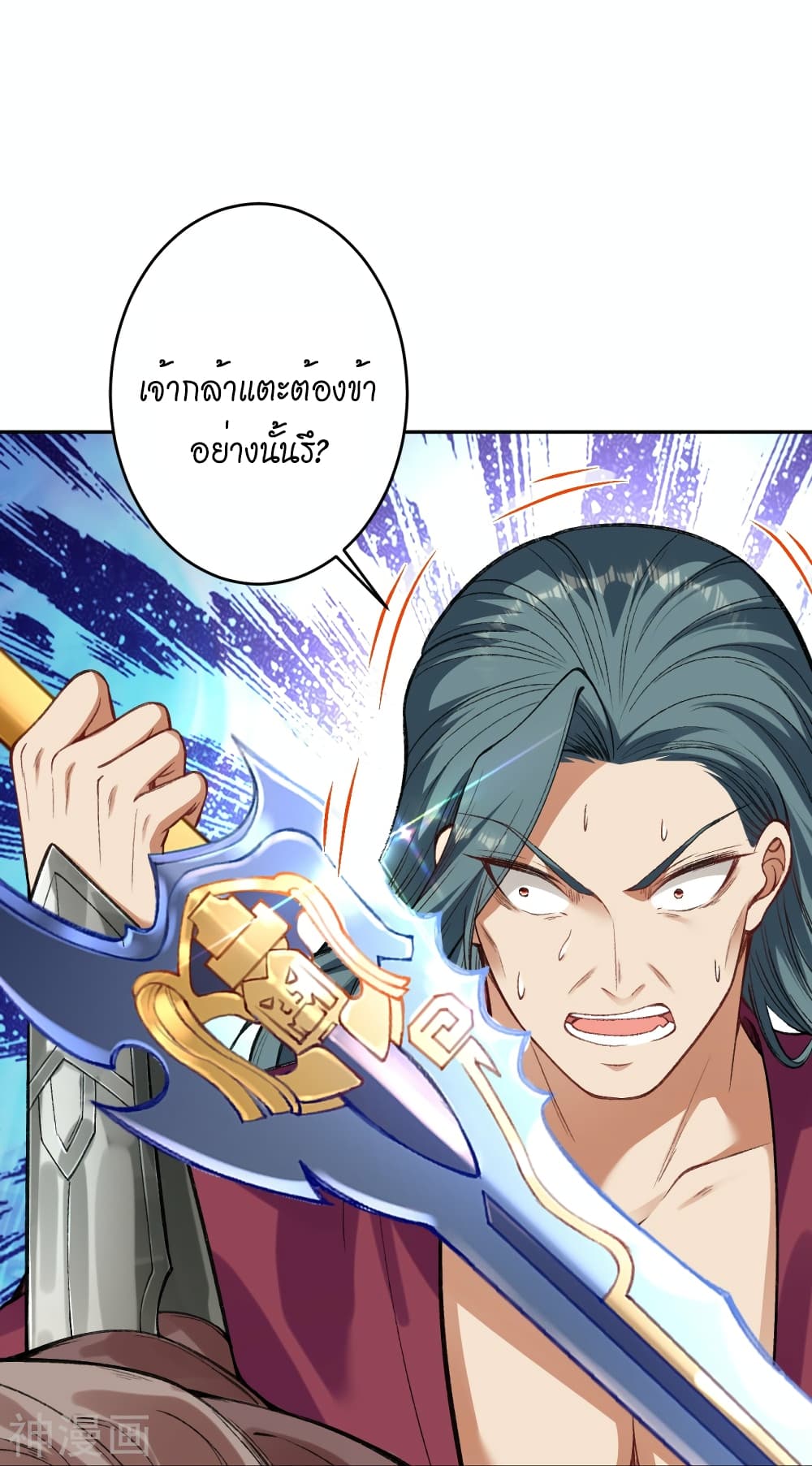 อ่านการ์ตูน Against the Gods 482 ภาพที่ 31