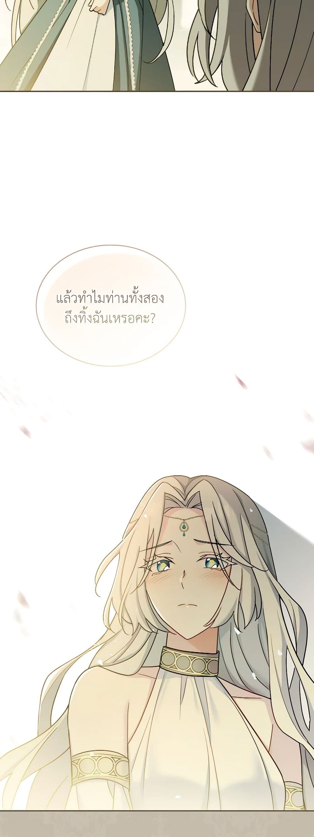 อ่านการ์ตูน My Childhood Friend Became an Obsessive Husband 28 ภาพที่ 46