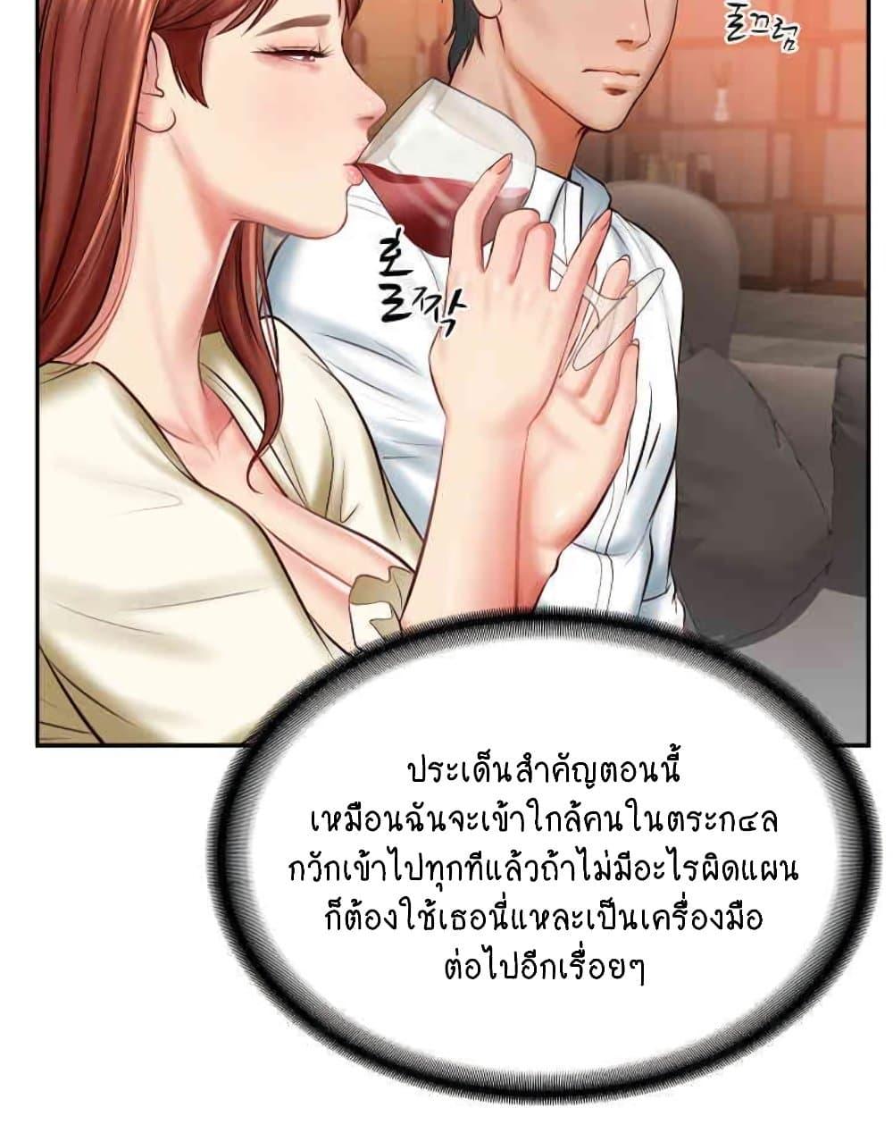 อ่านการ์ตูน The Billionaire’s Monster Cock Son-In-Law 10 ภาพที่ 15