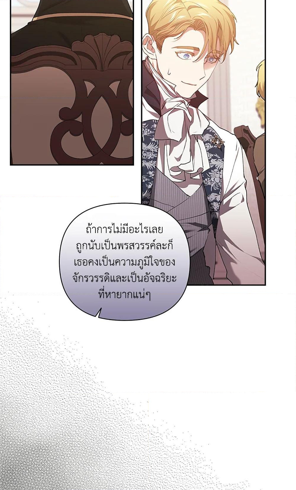 อ่านการ์ตูน The Broken Ring This Marriage Will Fail Anyway 12 ภาพที่ 77