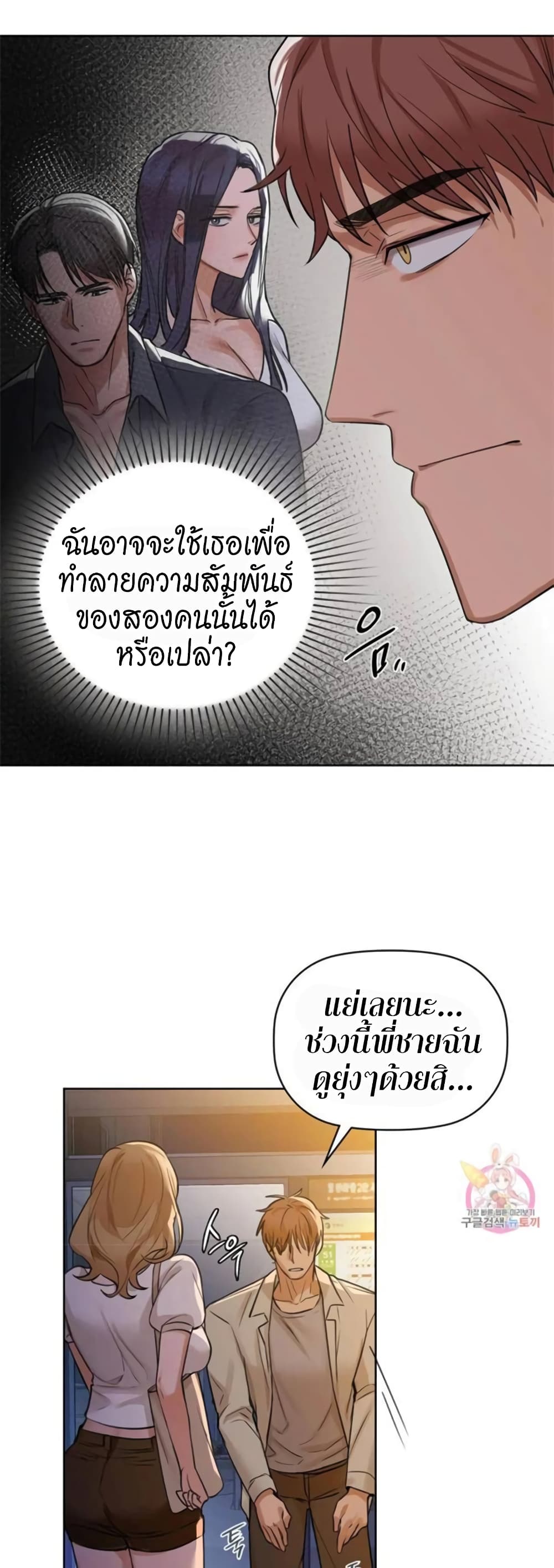 อ่านการ์ตูน Caffeine 12 ภาพที่ 21